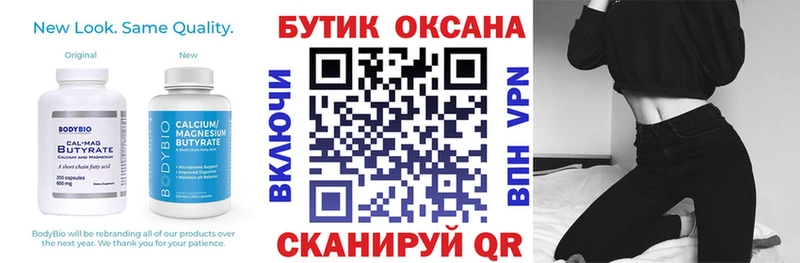 Бутират 1.4BDO  Ульяновск 