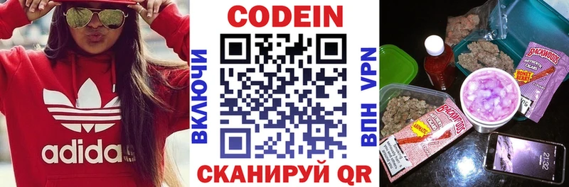 продажа наркотиков  Ульяновск  Кодеиновый сироп Lean Purple Drank 
