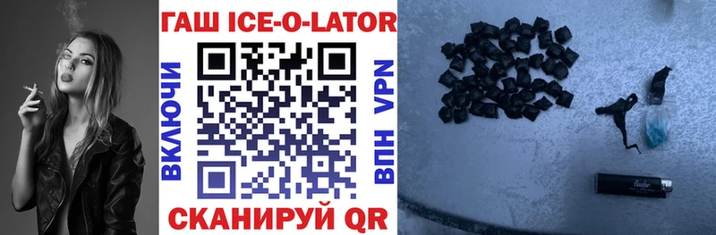 ГАШ ice o lator Ульяновск