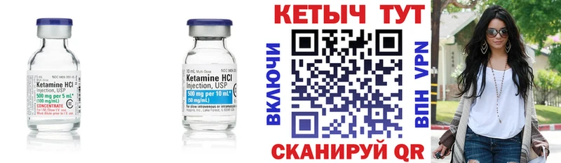 Кетамин ketamine  нарко площадка официальный сайт  Ульяновск 